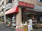 パッケージプラザ 中野店
