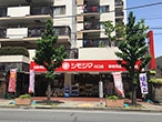 シモジマ 川口店