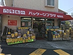 パッケージプラザ 葛西店