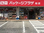 パッケージプラザ 柏店