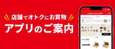 シモジマ・パッケージプラザアプリご紹介