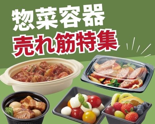 惣菜容器の人気おすすめ特集 高評価の売れ筋イチオシ商品が満載！