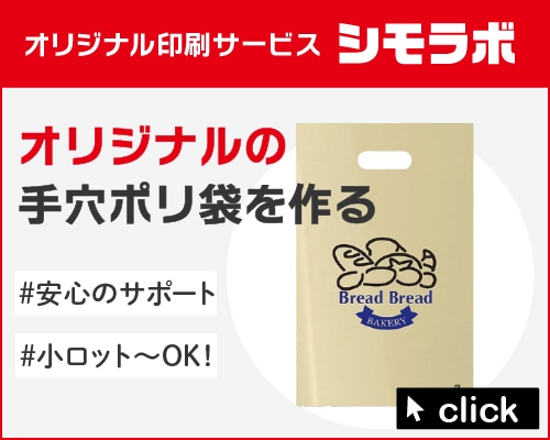 オリジナル印刷 小判抜き手提げ袋