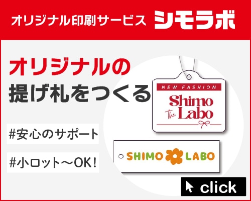 オリジナル印刷 提げ札の通販ならシモジマ【公式】