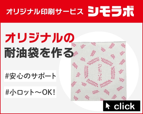 オリジナル印刷 スナック袋